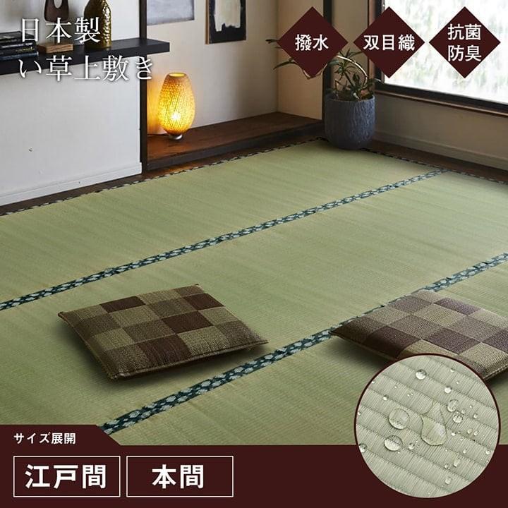 イケヒコ ラグ い草 上敷き はっ水 畳 ござ 敷物 夏用 純国産