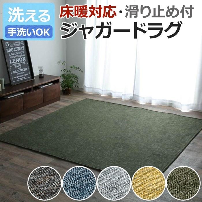 イケヒコ ラグ カーペット マット ルームマット ジャガード ホット