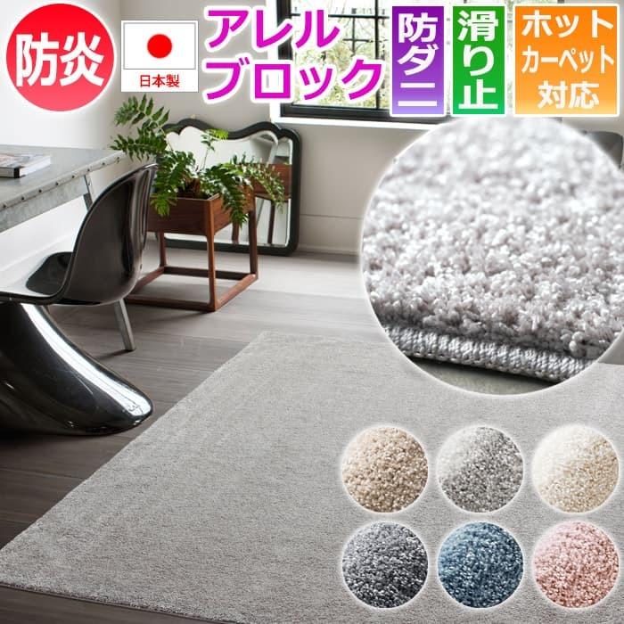 ラグ ラグマット カーペット 6畳 おしゃれ 抗アレルゲン 約261 352cm 防ダニ 滑り止め付 日本製 絨毯 四角形 六畳 6帖 イルミエ S 半額以下 引っ越し 新生活 Illumie 6 インテリアショップゆうあい 通販 Yahoo ショッピング