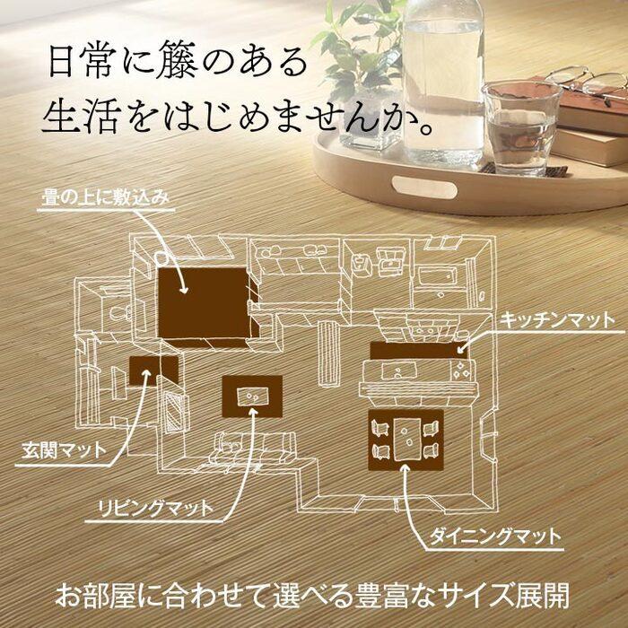 ラグ ラタン アジアン 籐ラグ カーペット 籐むしろ 夏用 サマーラグ 冷感 ひんやり 天然素材 インドネシア製 八畳 江戸間8畳 約352×352cm ジャワ 籐 (I) 爆買 | イケヒコ | 09