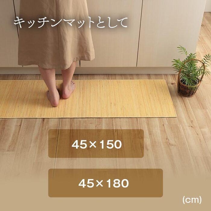 マット キッチンマット ラタン アジアン 籐マット ラグ 籐むしろ 夏用 冷感 ひんやり 滑り止め ラバー 天然素材 玄関 インドネシア製 約45×180cm ジャワ 籐 (I) | イケヒコ | 15