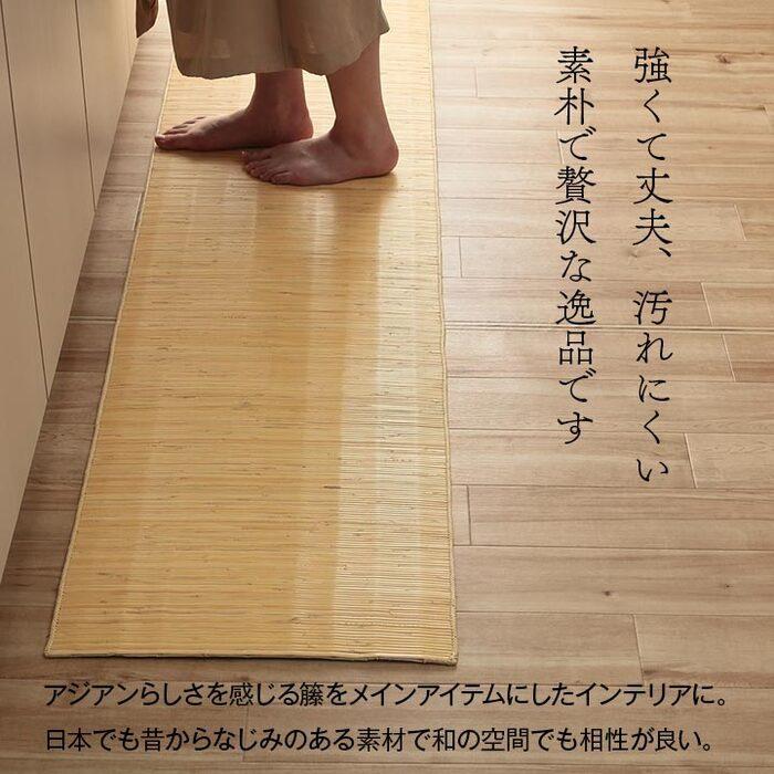 マット 廊下マット ラタン アジアン 籐マット ラグ 籐むしろ 夏用 冷感 ひんやり 滑り止め 天然素材 玄関 キッチン インドネシア製 約80×240cm ジャワ 籐 (I) | イケヒコ | 03