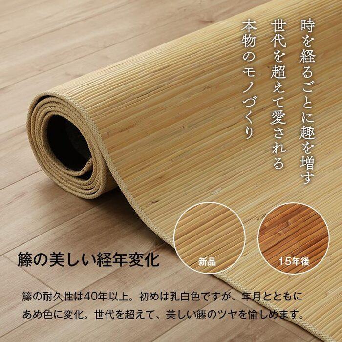 マット 廊下マット ラタン アジアン 籐マット ラグ 籐むしろ 夏用 冷感 ひんやり 滑り止め 天然素材 玄関 キッチン インドネシア製 約80×420cm ジャワ 籐 (I) | イケヒコ | 04