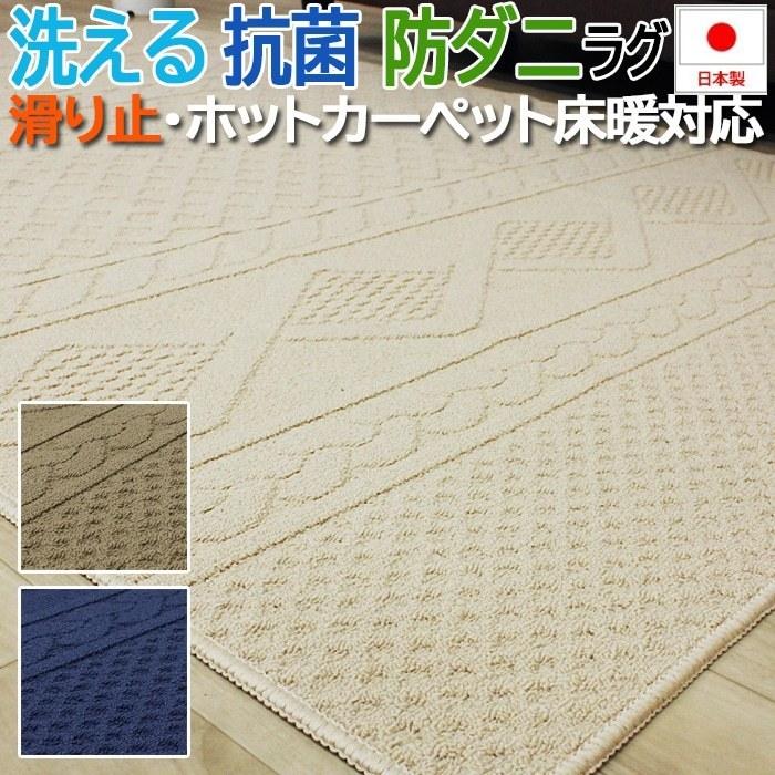 【かれんページ】 ラグ 洗える ニット調ラグ (Y) 約130×190cm 北欧 ウォッシャブル 洗濯