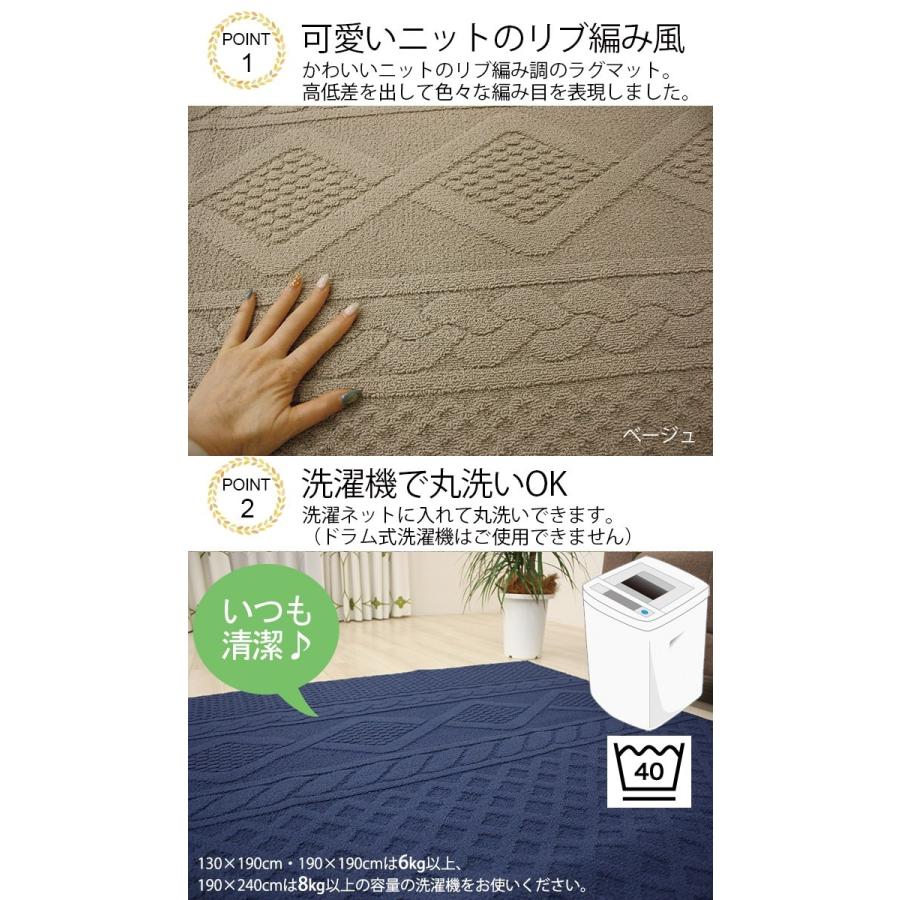 有難う御座いました ラグ 洗える ニット調ラグ (Y) 約130×190cm 北欧 ウォッシャブル 洗濯