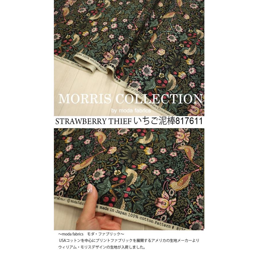 モリス柄 生地 手芸 苺泥棒 モダ・ファブリックス 切売り (10cmあたり) 約幅110cm 10センチ単位 シーチング生地 いちご泥棒 8176-11 (Y) 引っ越し :kiji-m-st817611:インテリアショップゆうあい - 通販 - Yahoo!ショッピング モリス柄 生地 手芸 苺泥棒 モダ・ファブリックス 切売り (10cmあたり) 約幅110cm 10センチ単位 シーチング生地 いちご泥棒 8176-11 (Y) 引っ越し :kiji-m-st817611:インテリアショップゆうあい - 通販 - Yahoo!ショッピング