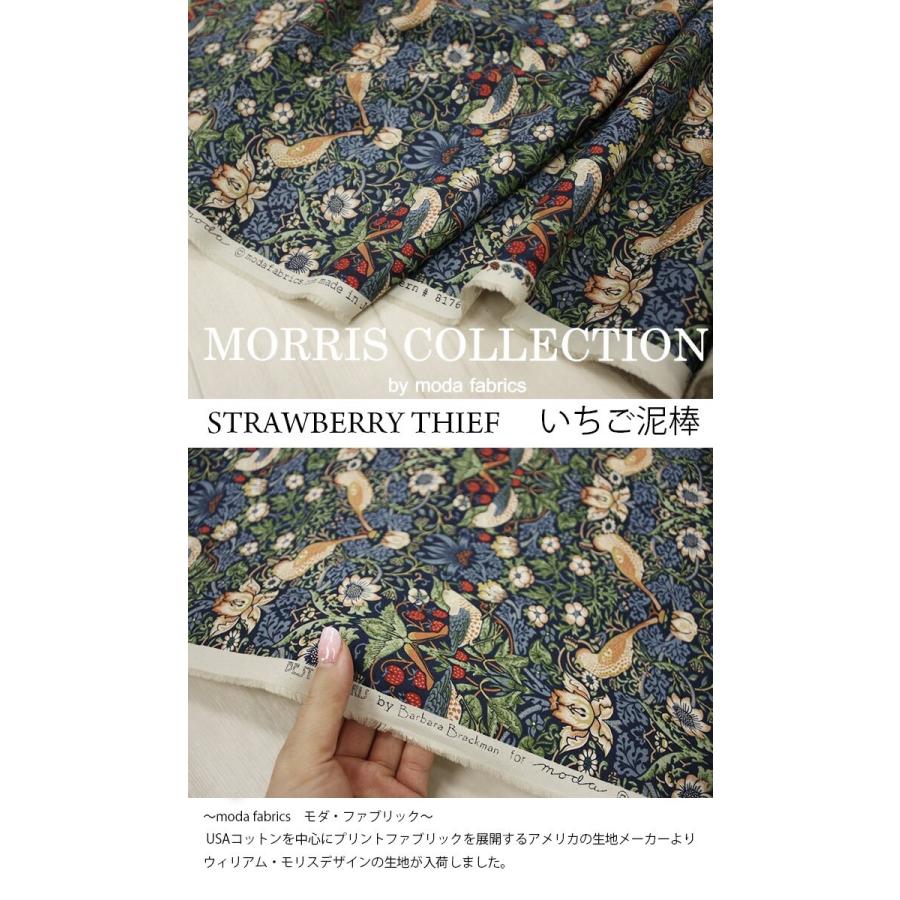 モリス柄 生地 手芸 苺泥棒 モダ・ファブリックス 切売り (10cmあたり) 約幅110cm 10センチ単位 シーチング生地 いちご泥棒 8176-44 (Y) ブルー 青 :kiji-m-st817644:インテリアショップゆうあい - 通販 - Yahoo!ショッピング モリス柄 生地 手芸 苺泥棒 モダ・ファブリックス 切売り (10cmあたり) 約幅110cm 10センチ単位 シーチング生地 いちご泥棒 8176-44 (Y) ブルー 青 :kiji-m-st817644:インテリアショップゆうあい - 通販 - Yahoo!ショッピング