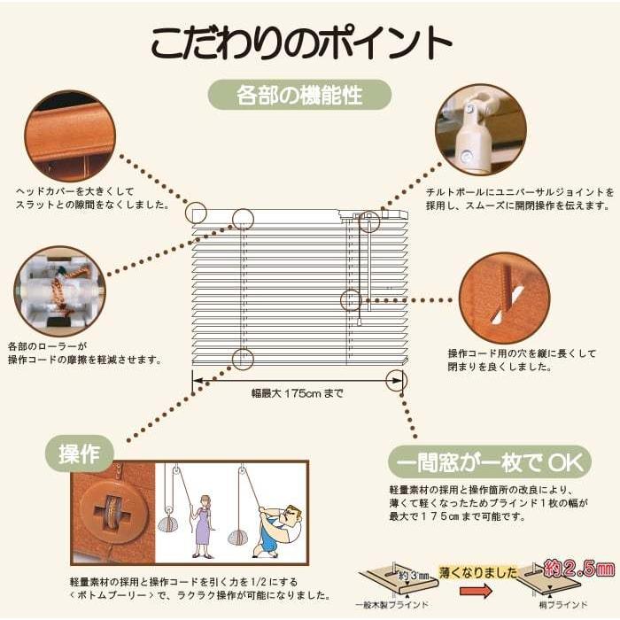 ブラインド 木製 ウッドブラインド 軽い オシャレ 天然木 桐 キリ 日本