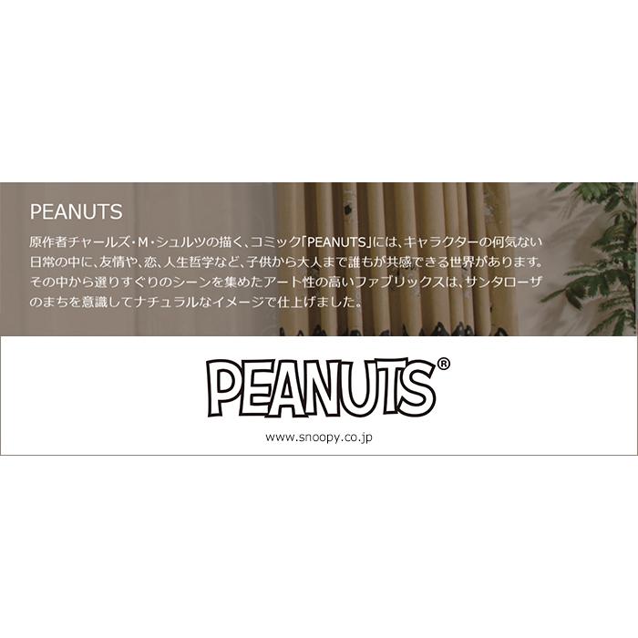 キャラクター デザインレースカーテン 洗える 日本製 スヌーピー ピーナッツ おしゃれ 既製サイズ 約幅100×丈198cm P1047 パッチコミック (S)｜youai｜07