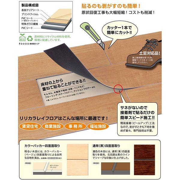 リリカラ ビニル床タイル 約500×500mm 16枚入り レイフロア (Ey