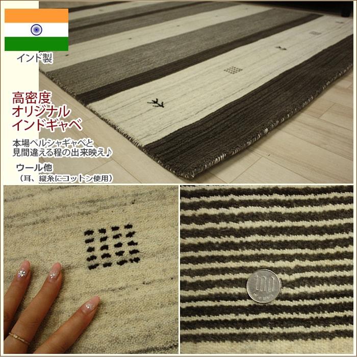 ギャベ ギャッベ gyabe インドギャベ 玄関マット 室内 マット