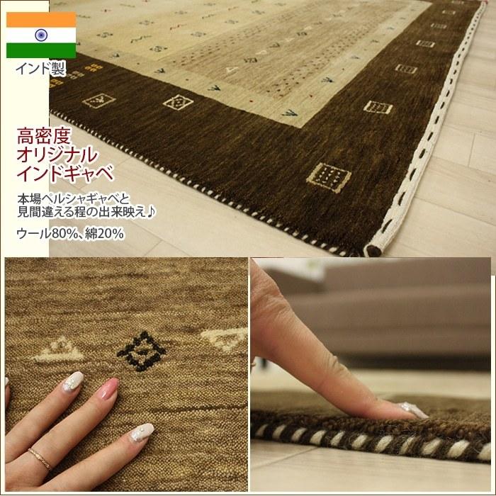 ギャベ ギャッベ GABBEH インドギャベ 玄関マット 室内 マット
