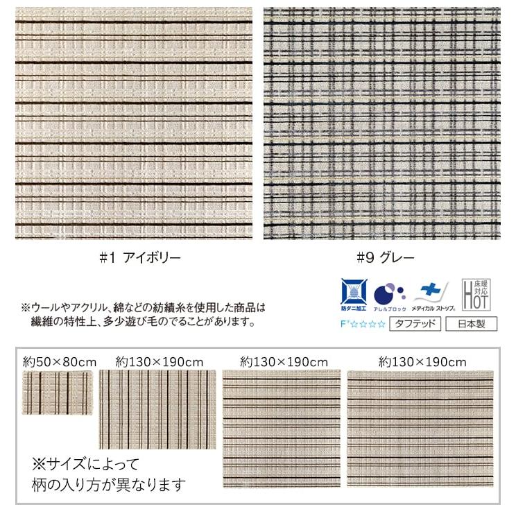 スミノエ 玄関マット マット 北欧 おしゃれ ラグ アレルブロック 防