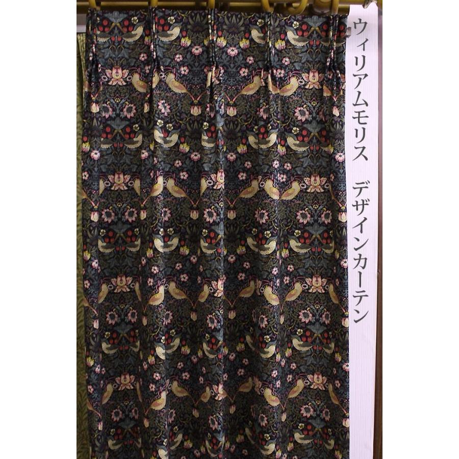 カーテン モリス柄 デザインカーテン 厚地 幅200×丈240cm以内でサイズ