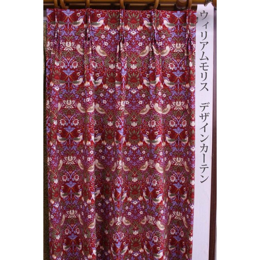 カーテン モリス柄 デザインカーテン 厚地 幅100×丈135cm以内でサイズ