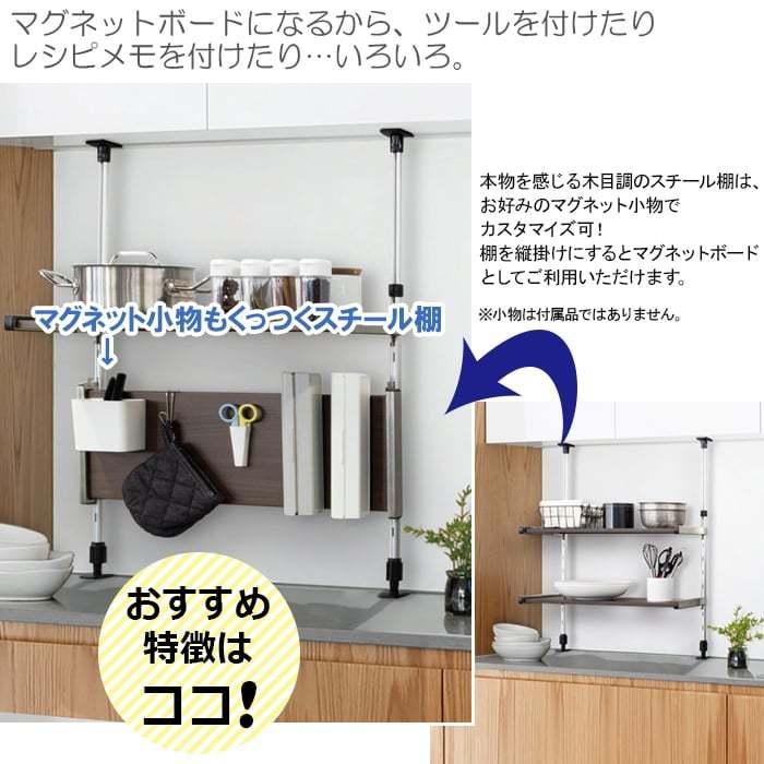 つっぱり棚 ラック キッチンラック 棚 木目調 壁面収納 すき間収納