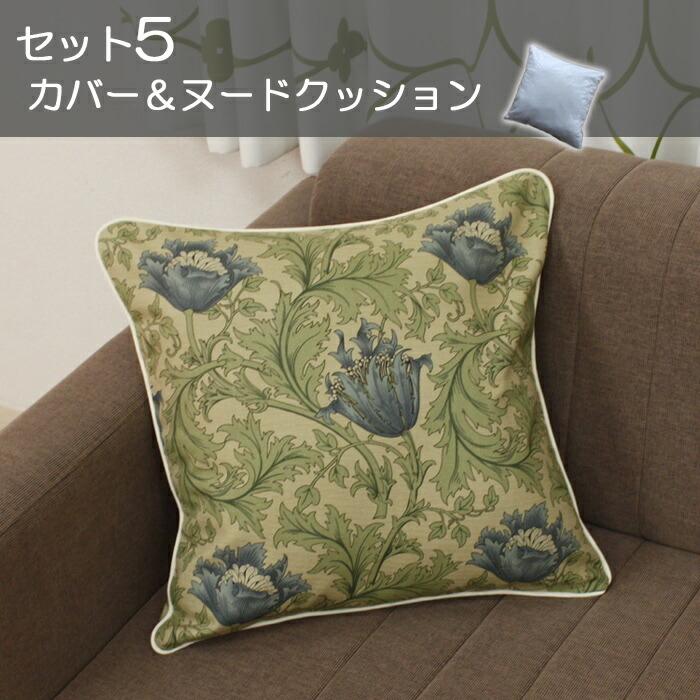 クッション カバー付き 45×45cm パイピング付 中身付 ギフト 北欧