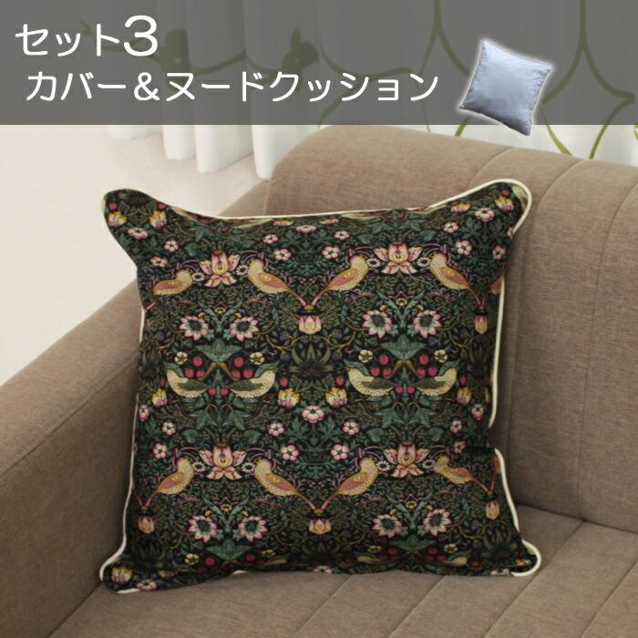 クッション カバー付き 45×45cm パイピング付 中身付 ギフト 北欧