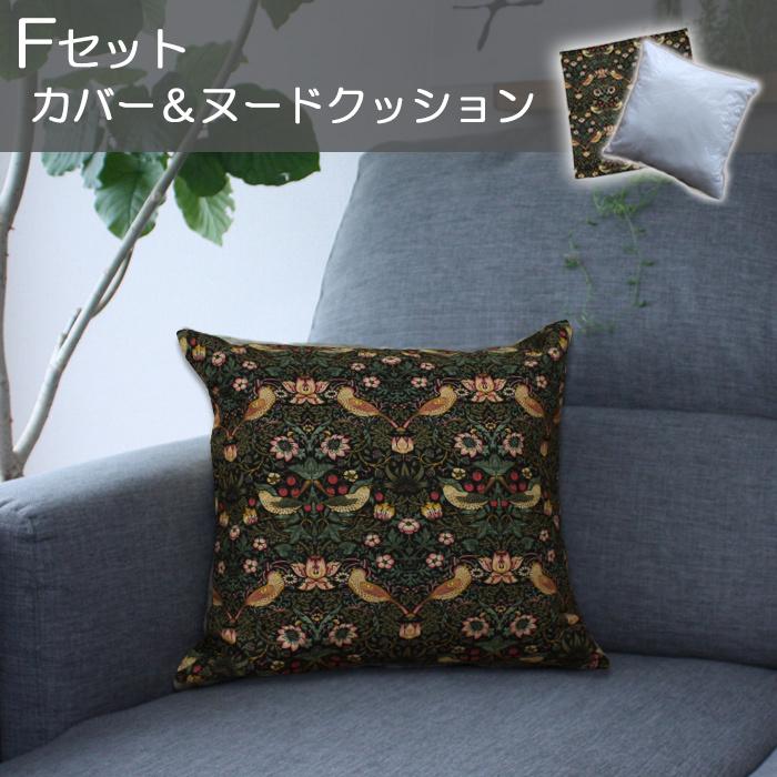クッション カバー付き 45×45cm 中身付 ギフト 贈り物 北欧 おしゃれ
