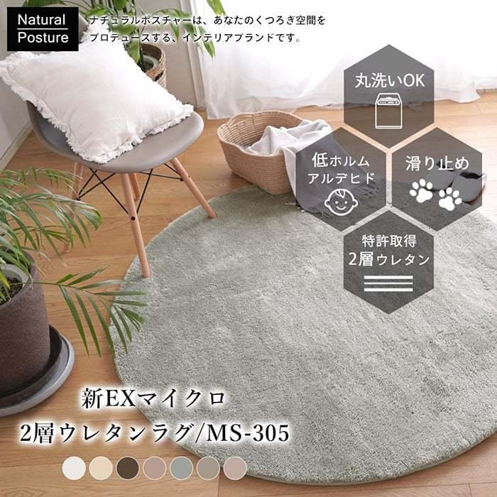 スミノエ カーペット ラグ 丸い 洗える ふわふわ 毛足長め 高反発 2層