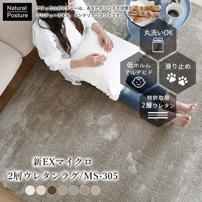 スミノエ カーペット ラグ 洗える ふわふわ 毛足長め 高反発 2層