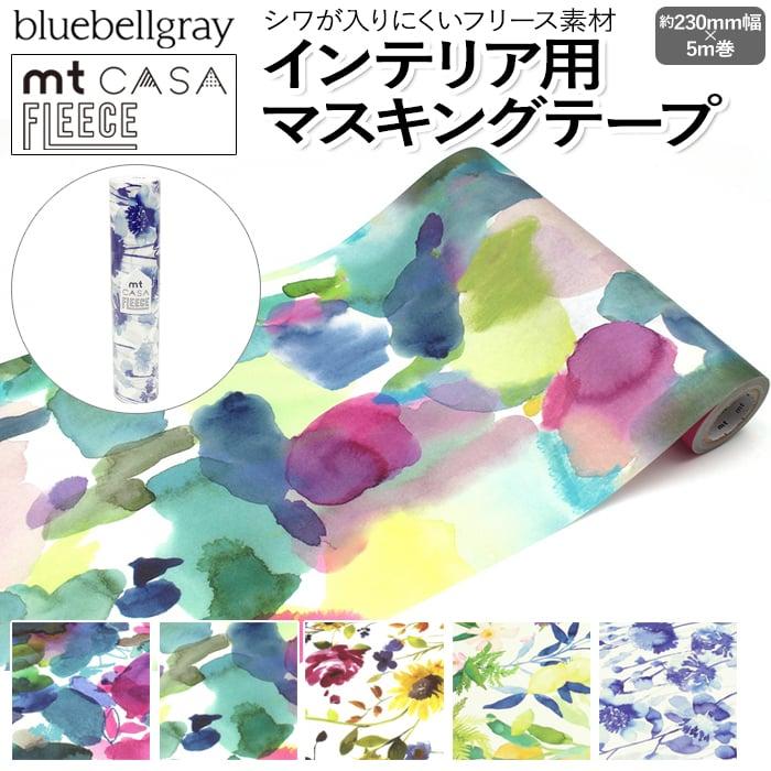 カモ井（KAMOI） 壁紙シート 貼ってはがせる マスキングテープ