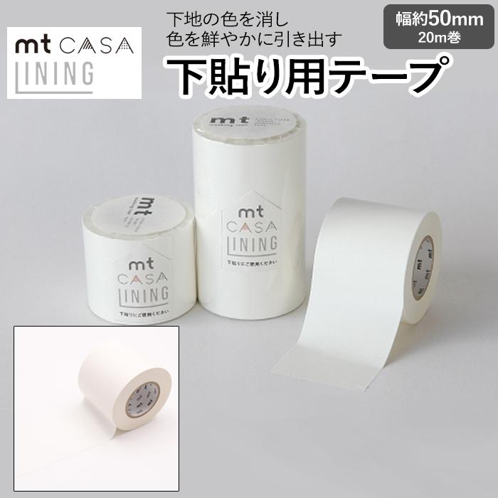 カモ井（KAMOI） マスキングテープ 下地用 テープ 貼ってはがせる 下