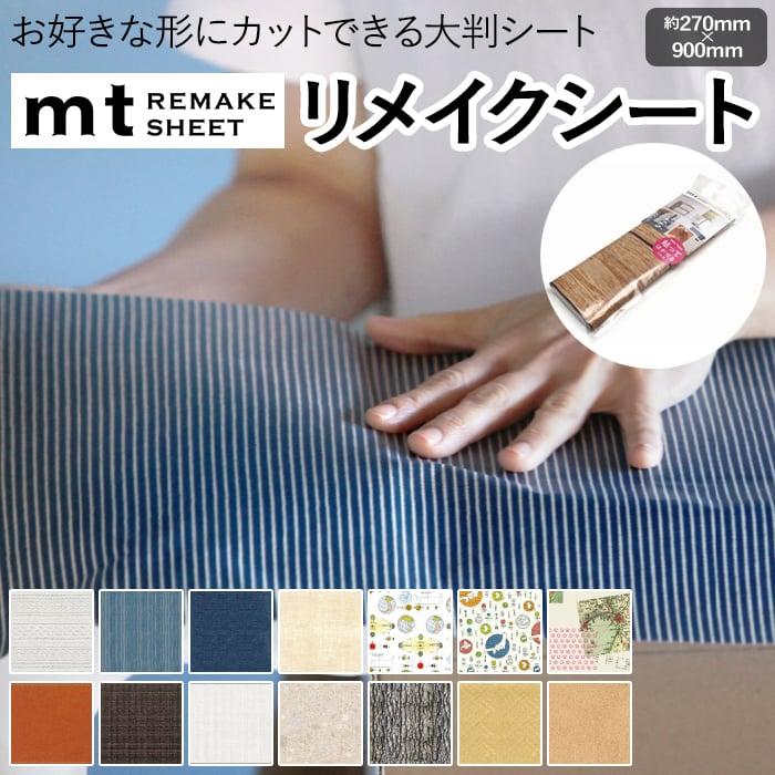 カモ井（KAMOI） 壁紙シート 貼ってはがせる リメイク シート おしゃれ 
