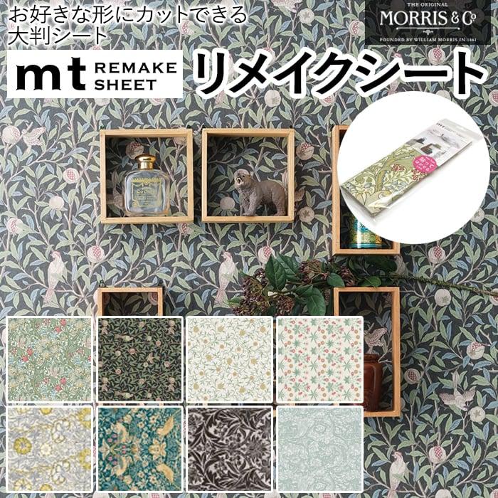 カモ井（KAMOI） 壁紙シート 貼ってはがせる リメイク シート おしゃれ