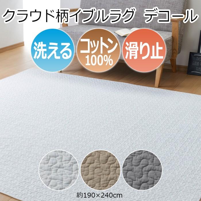 HOTTEX マルチソフトカーペット 200×270 楽天市場】【P5倍 7/28 9:59迄