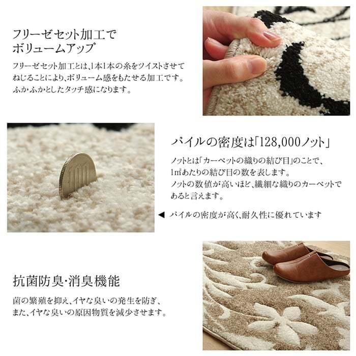 イケヒコ 玄関 マット ウィルトン織 ラグ 抗菌防臭 消臭 へたりにくい