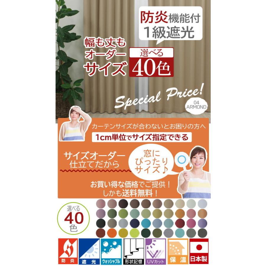 洗濯OK•遮光1級•防炎カーテン！ ナチュラル ノルディック 防炎 アース（ブルー） オーダーカーテン／1