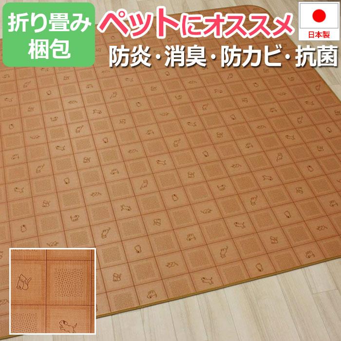 ラグマット ペット用 ダイニングラグ カーペット 消臭 防カビ
