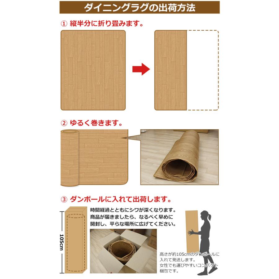ダイニングラグ カーペット 約182×260cm 2mm厚 折り畳み梱包 撥 ダイニングラグ カーペット 約182×260cm 2mm厚 折り畳み梱包 撥