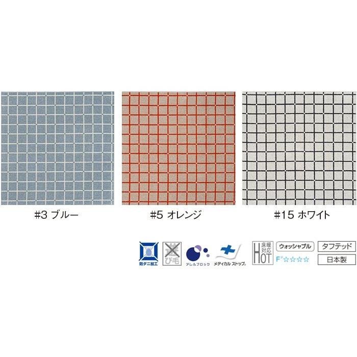 スミノエ 洗える ラグ カーペット マット 北欧 おしゃれ