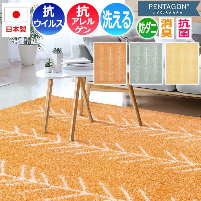 プレーベル ラグ おしゃれ 抗菌 洗える ラグマット 約 1.5畳 130×190cm