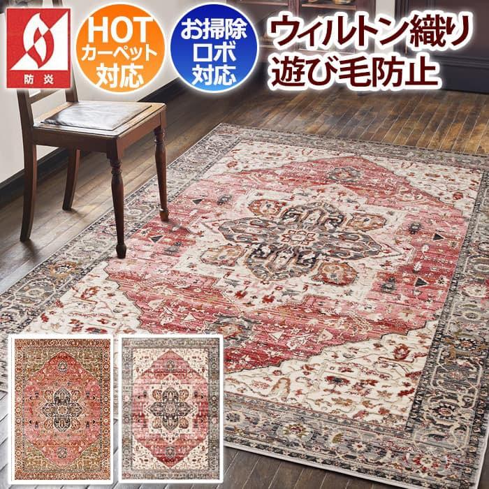 玄関マット おしゃれ 約 60 90cm 北欧調 マット 屋内 室内 フロアマット グリーン グレー ピンク ウイルトン Prevell プレーベル ブレント P Brent 6090 インテリアショップゆうあい 通販 Yahoo ショッピング