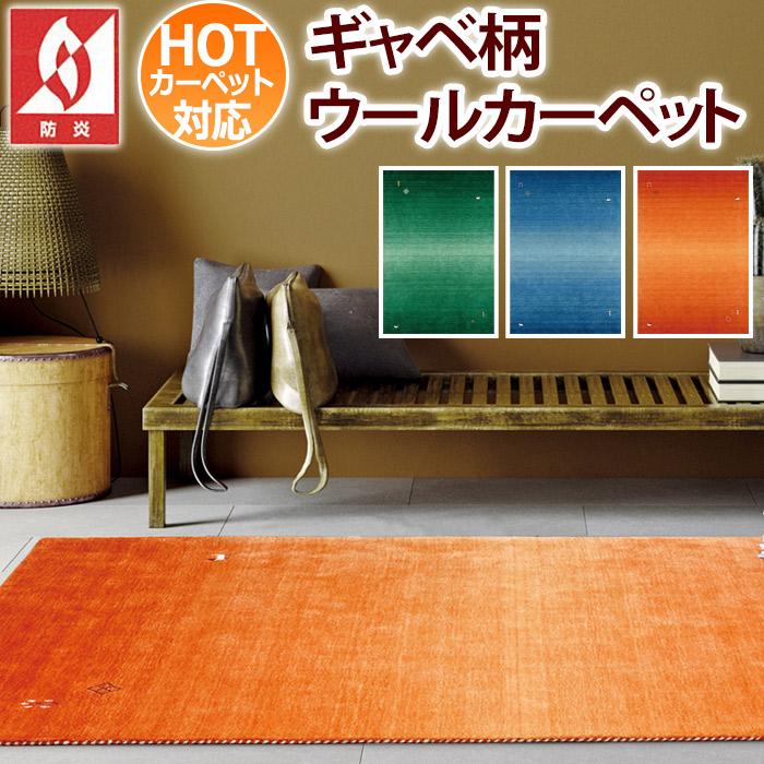 プレーベル マット 屋内 室内 玄関マット フロアマット ギャベ柄