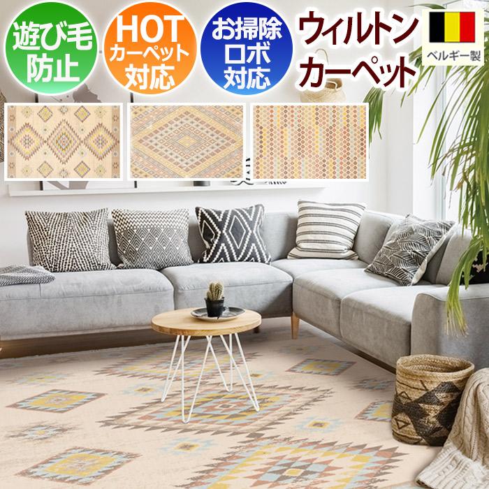 プレーベル マット 屋内用 室内用 フロアマット 秋冬 トレンド キリム