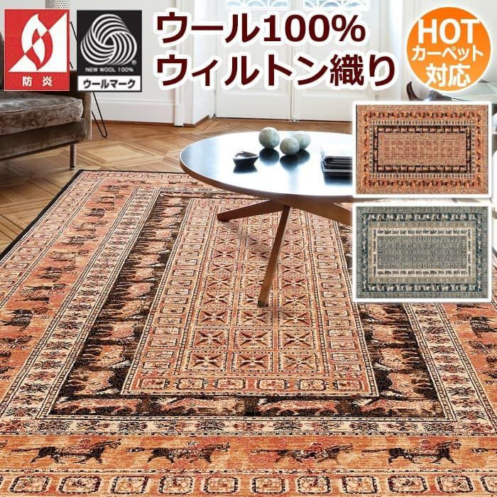 玄関マット おしゃれ 約 70 1cm 防炎 屋内 室内 フロアマット アンティーク調 ブルー レッド アニマル Prevell プレーベル ヘルマン P Hermann 701 インテリアショップゆうあい 通販 Yahoo ショッピング