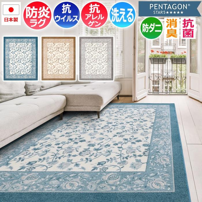 プレーベル おしゃれ 北欧 防炎 消臭 抗菌 ラグ ラグマット 日本製