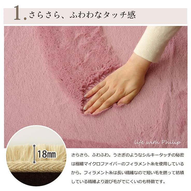 イケヒコ 手洗いOK さらふわタッチ ラグ 長毛フィラメント 裏面不織布