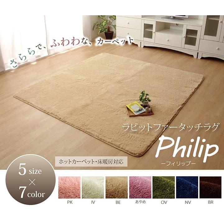 クリーム色 羊毛ラグ 約190cm x 80cm 【公式通販】