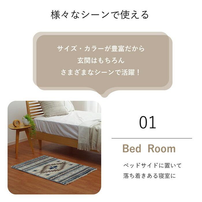 イケヒコ 玄関 マット ウィルトン織 ラグ キリム柄 デザインマット へ