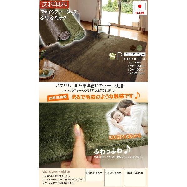 激安 ラグ ふわふわタッチラグ フェイクファー 約190×240cm カーペット 秋冬用 リビング じゅうたん アウトレット 訳あり 絨毯 子供部屋 プレミアムファー (Y)｜youai｜04