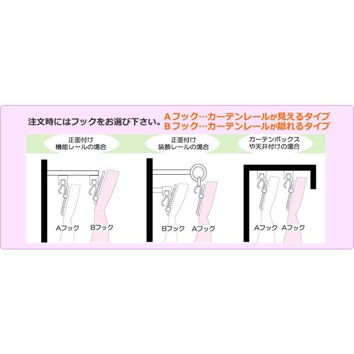 デザインカーテン洗える 厚地カーテン 遮光1級 日本製 形状記憶加工 タッセル付き DESIGN LIFE 幅100×丈260cm以内でオーダー PRIME2 (プライム2) (S) 新生活｜youai｜14