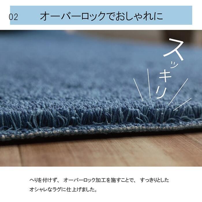 イケヒコ ラグ カーペット ミックスパイル 洗える マット 滑り止め 床