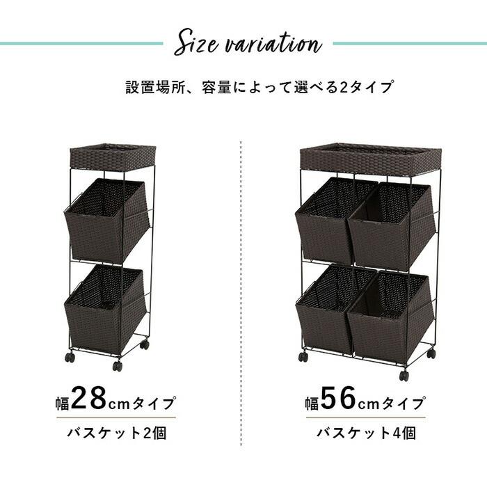 洗濯かご ワゴン ラック かご 収納 おしゃれ ラタン調 キャスター付き