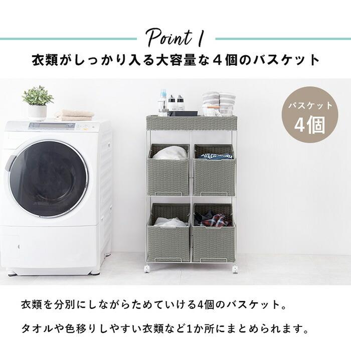 洗濯かご ワゴン ラック かご 収納 おしゃれ ラタン調 キャスター付き