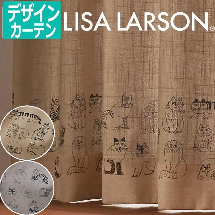 リサ・ラーソン オーダーカーテン ドレープカーテン デザインカーテン アニマル柄 麻混 幅300×丈270cm以内でサイズオーダー
